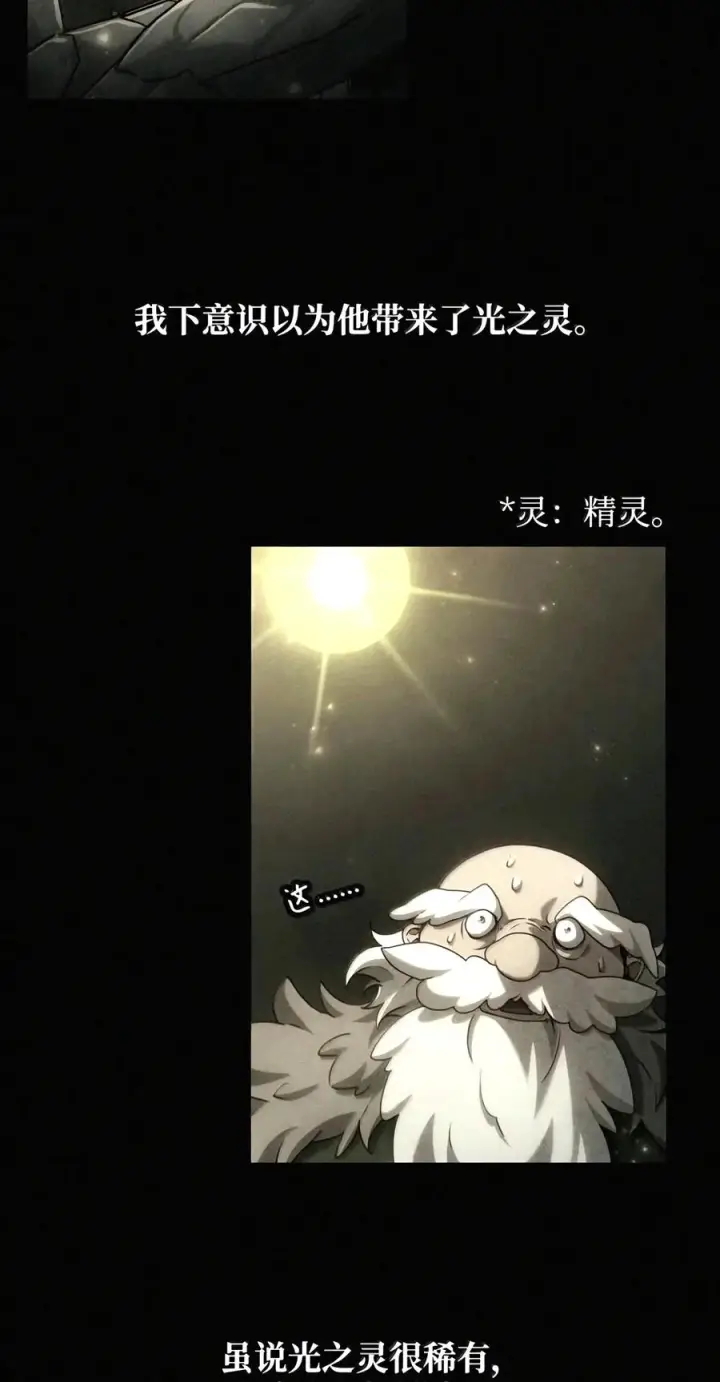 《无限魔法师》157 律法的逆转（4）图10