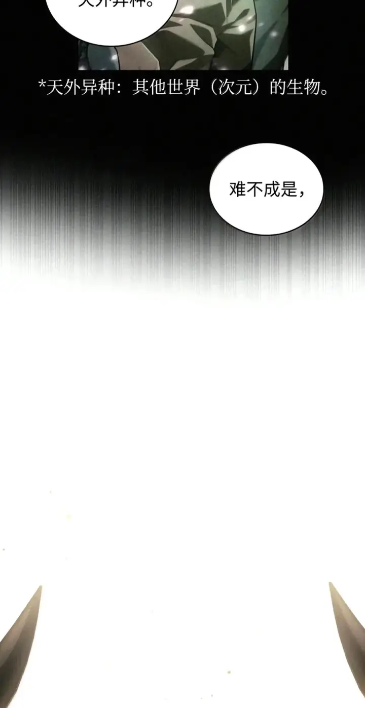 《无限魔法师》157 律法的逆转（4）图100