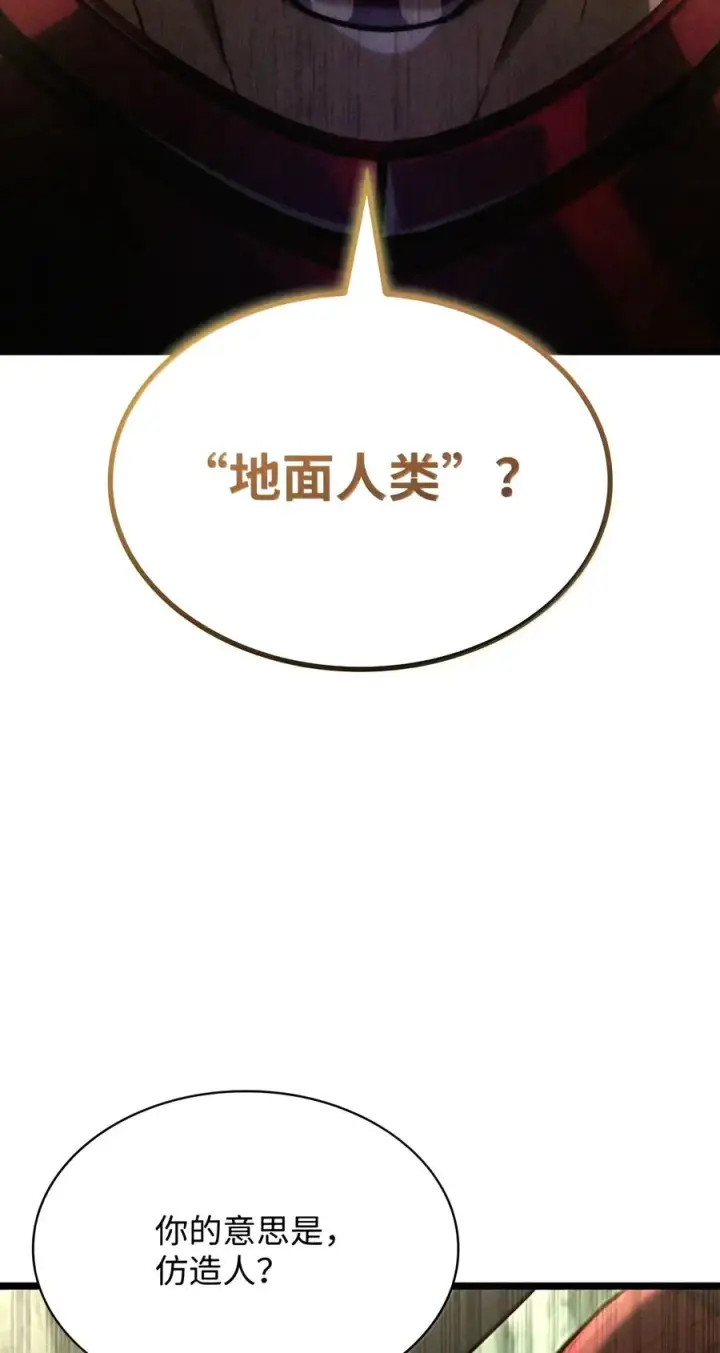 《无限魔法师》157 律法的逆转（4）图102