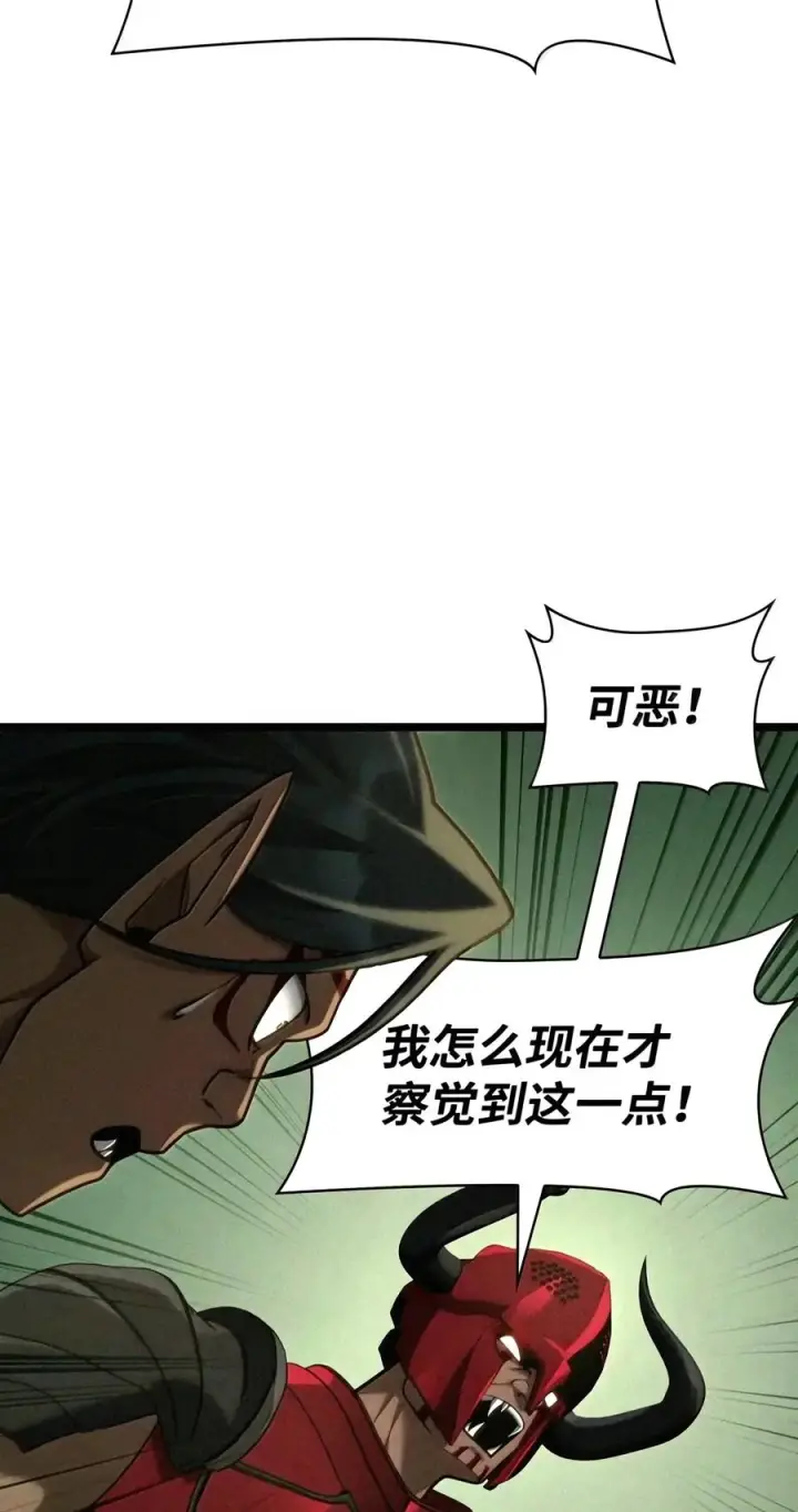 《无限魔法师》157 律法的逆转（4）图104