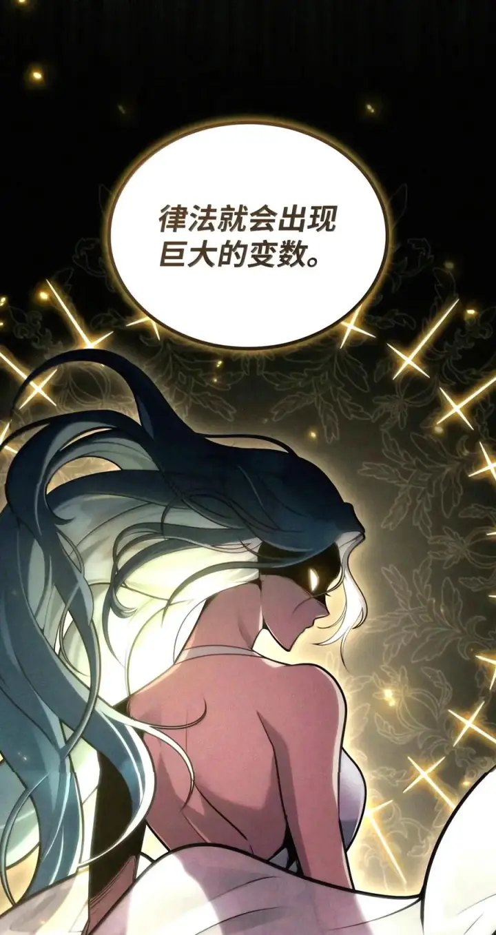 《无限魔法师》157 律法的逆转（4）图107