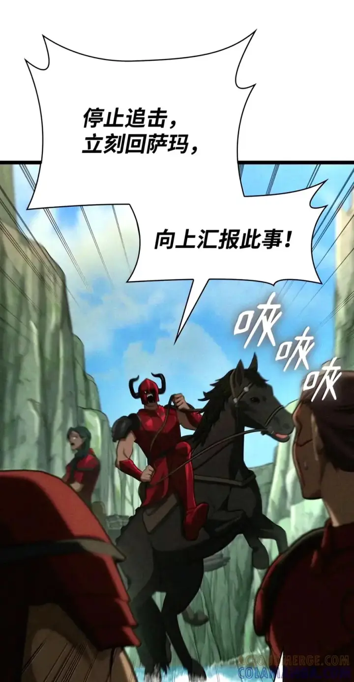 《无限魔法师》157 律法的逆转（4）图109