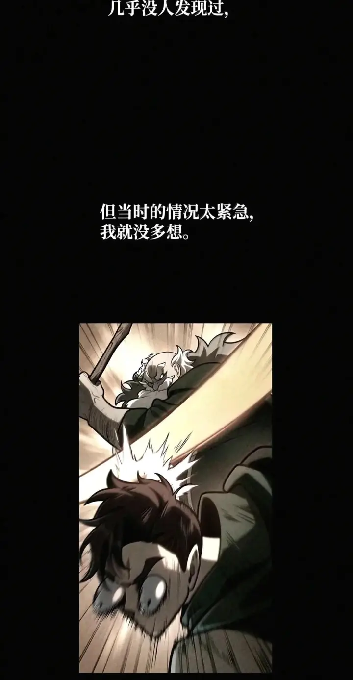 《无限魔法师》157 律法的逆转（4）图11