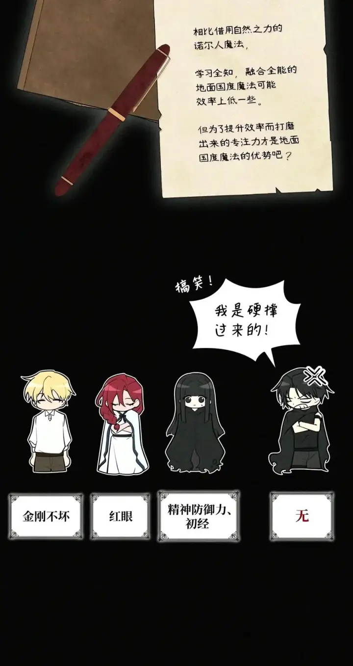 《无限魔法师》157 律法的逆转（4）图128
