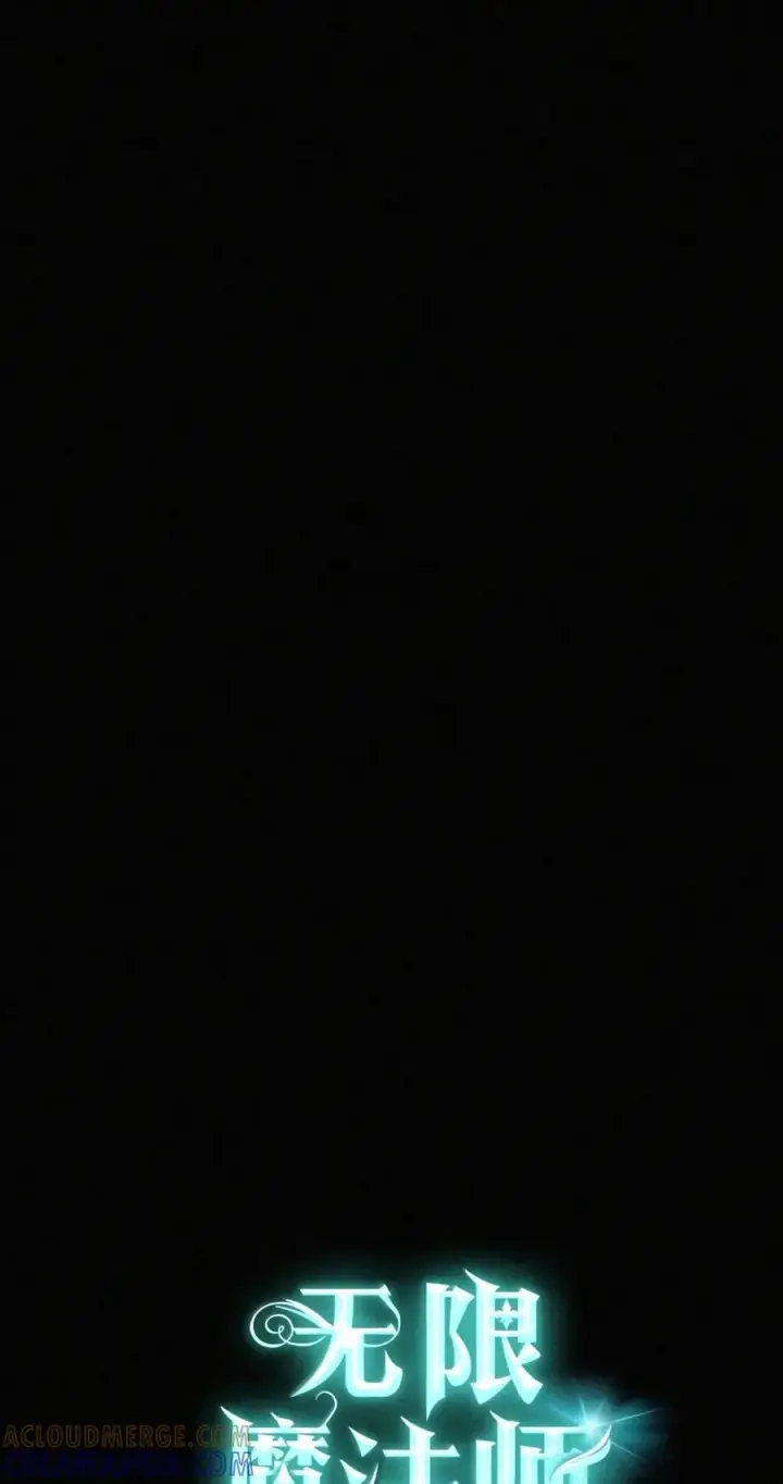 《无限魔法师》157 律法的逆转（4）图129