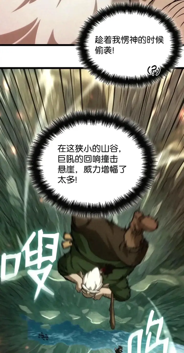 《无限魔法师》157 律法的逆转（4）图22