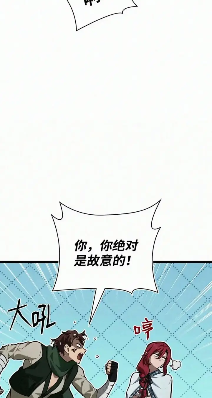 《无限魔法师》157 律法的逆转（4）图30