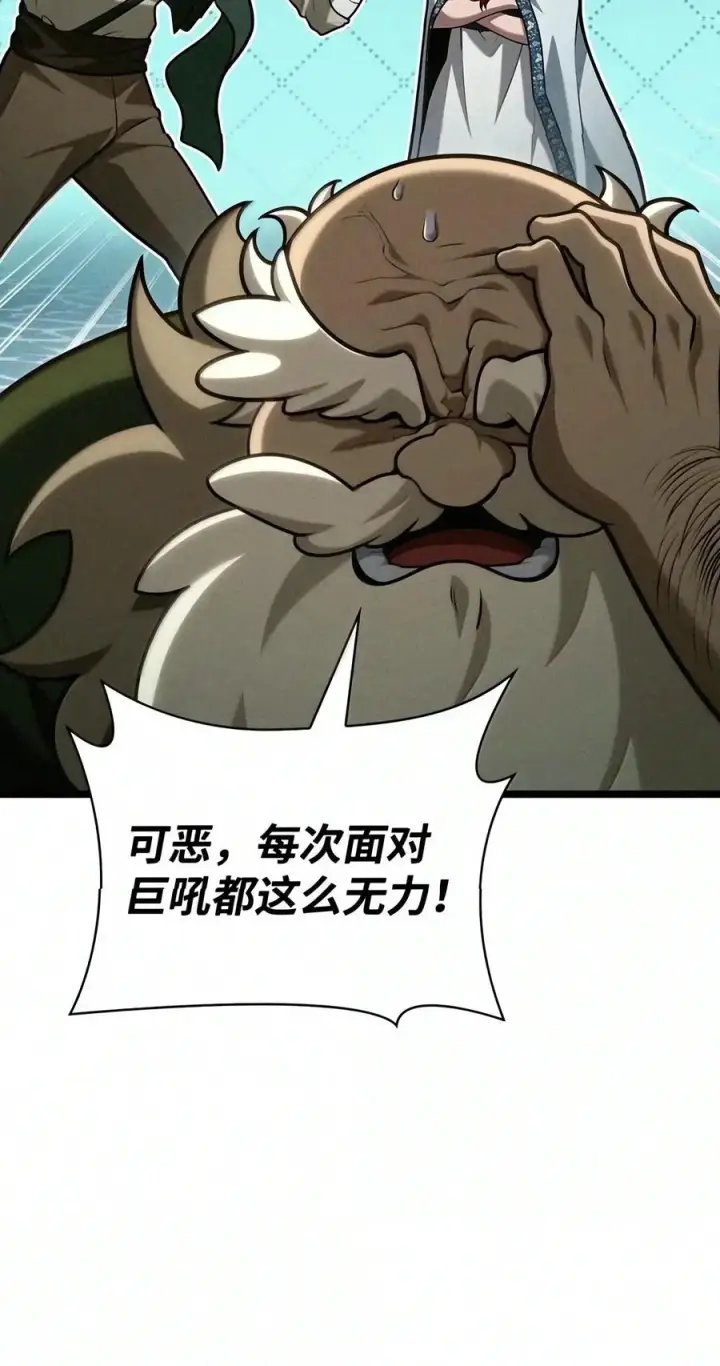 《无限魔法师》157 律法的逆转（4）图31