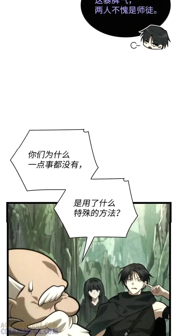 《无限魔法师》157 律法的逆转（4）图33