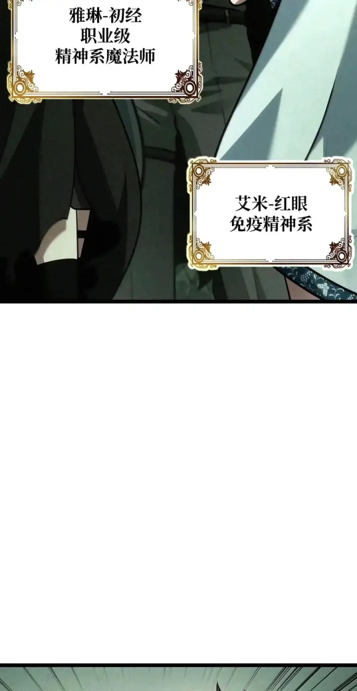 《无限魔法师》157 律法的逆转（4）图36