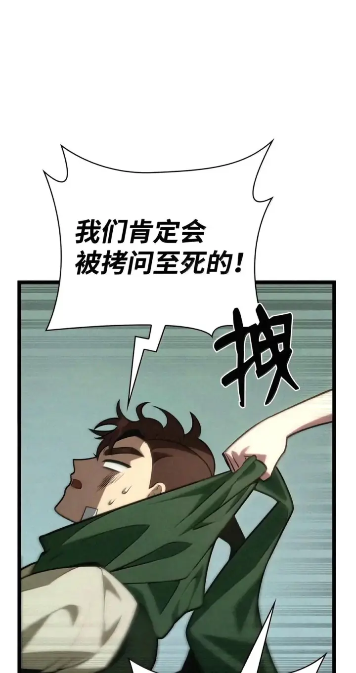 《无限魔法师》157 律法的逆转（4）图39