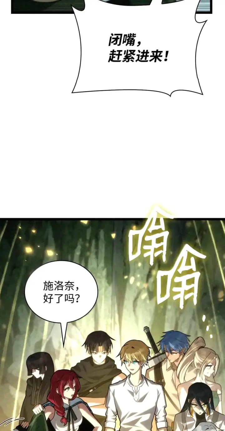 《无限魔法师》157 律法的逆转（4）图40