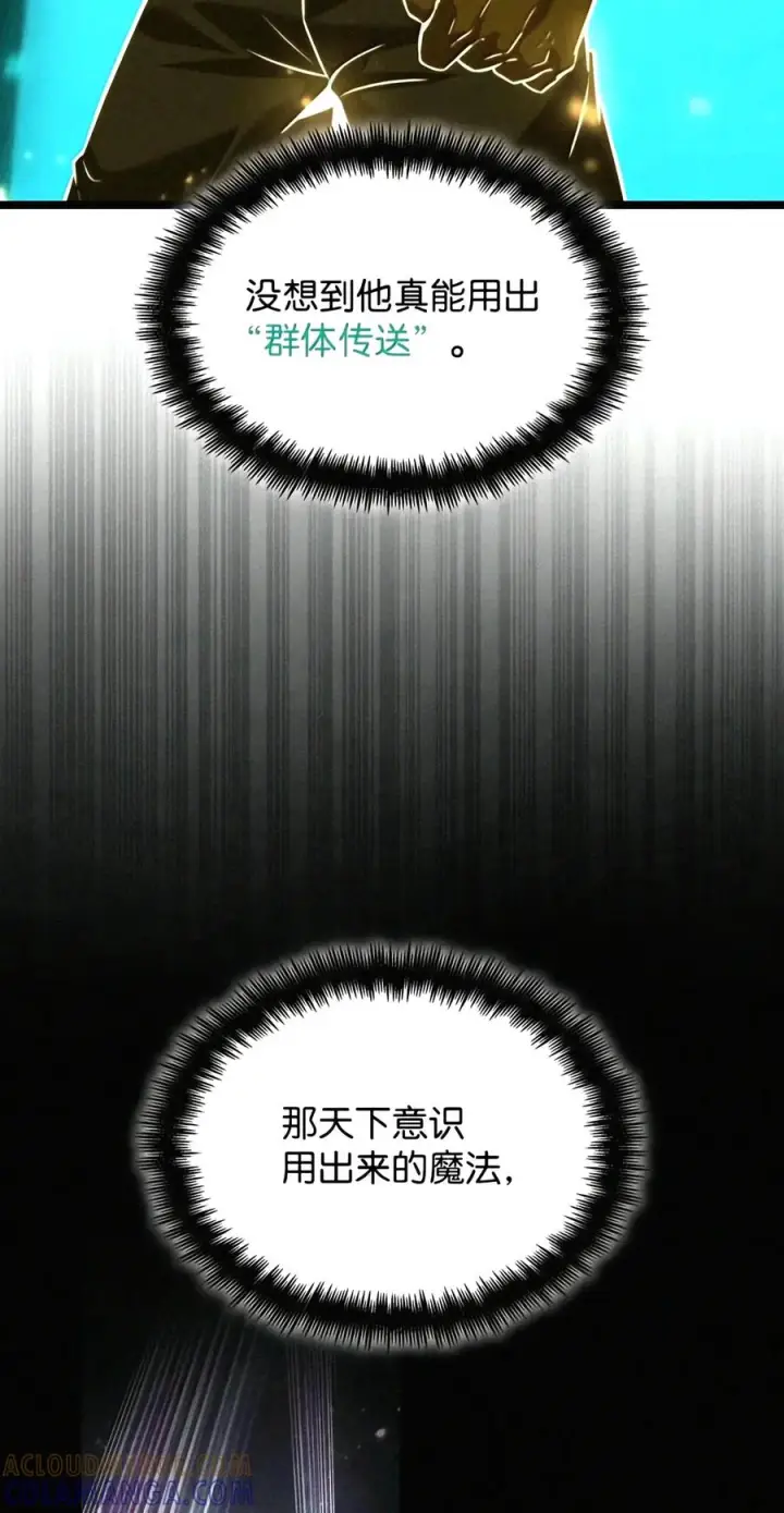 《无限魔法师》157 律法的逆转（4）图45