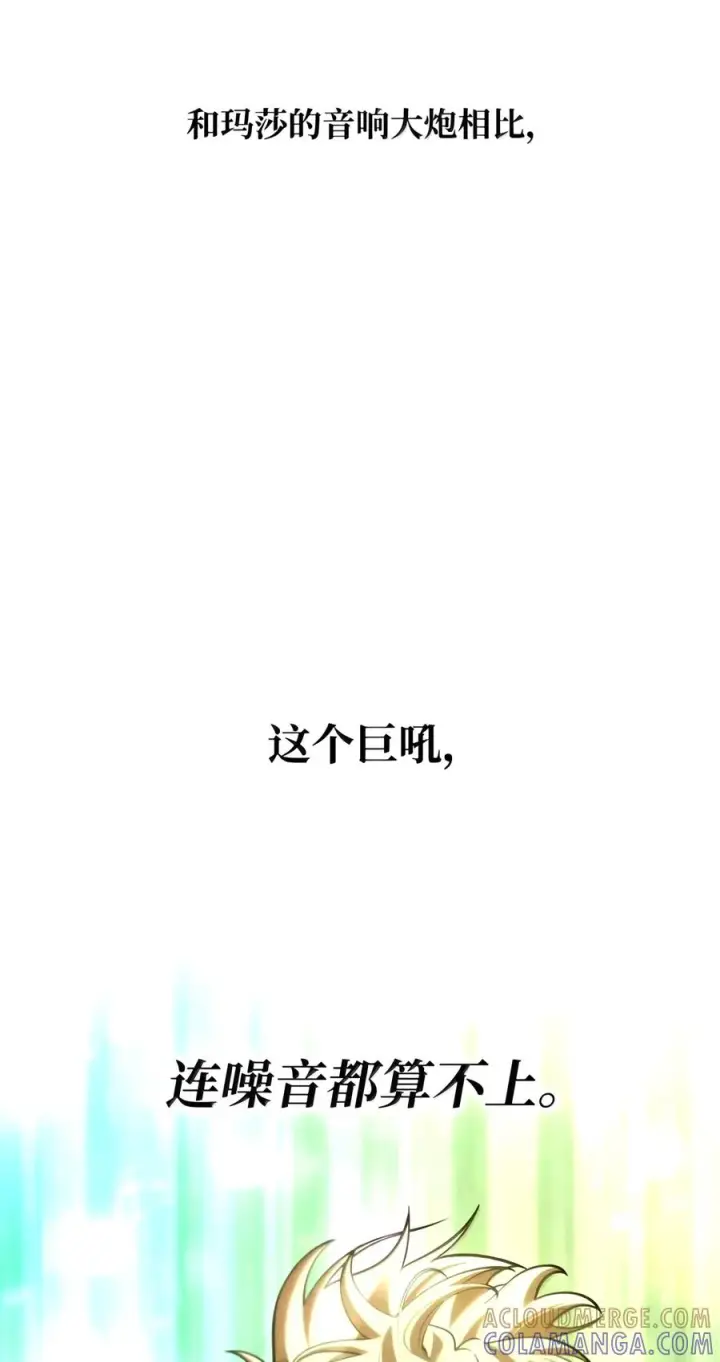 《无限魔法师》157 律法的逆转（4）图53