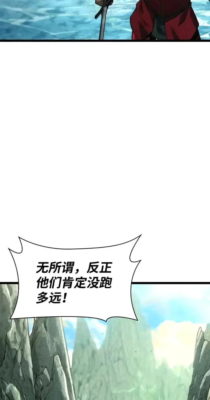 《无限魔法师》157 律法的逆转（4）图60