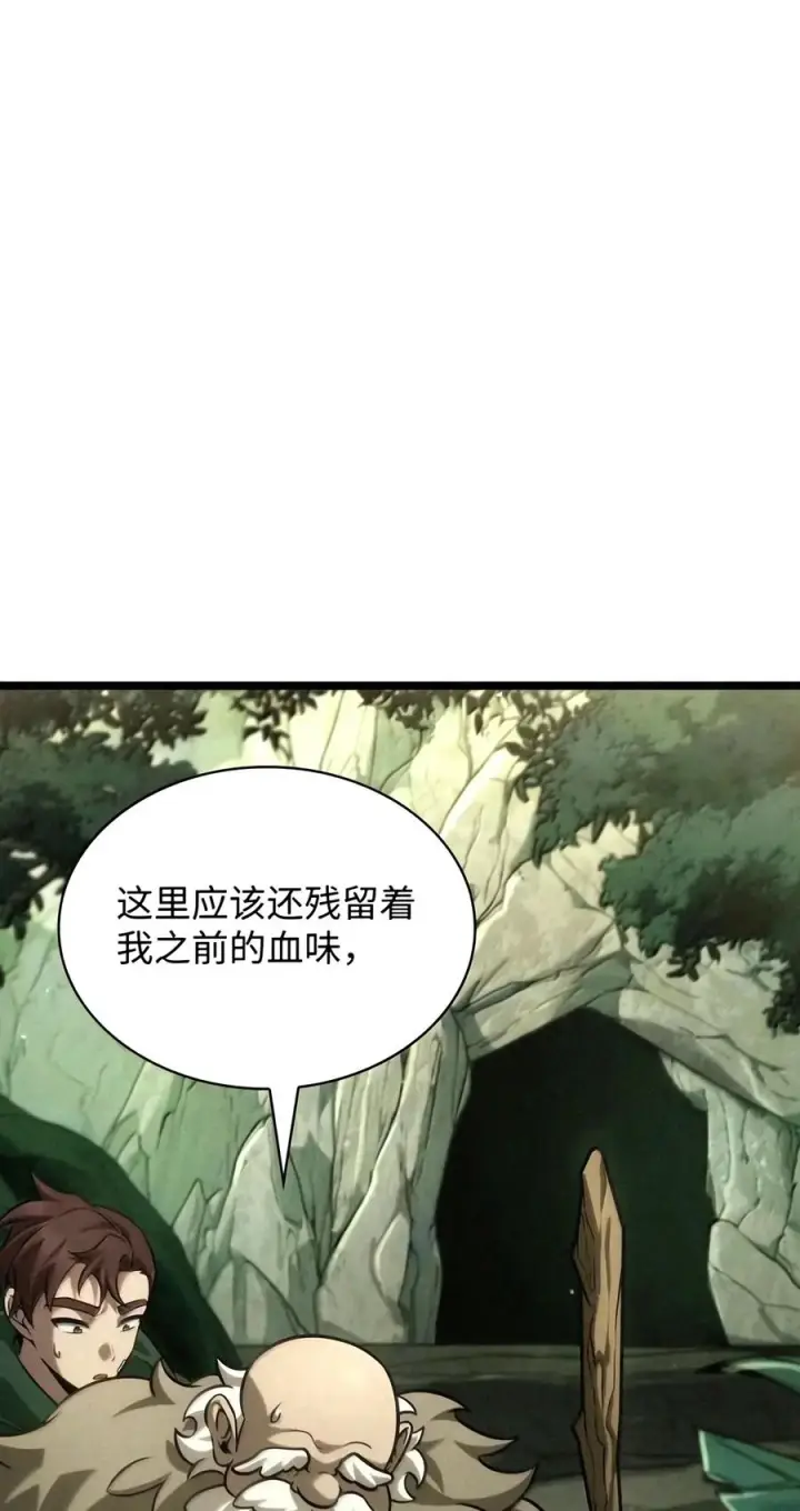 《无限魔法师》157 律法的逆转（4）图67
