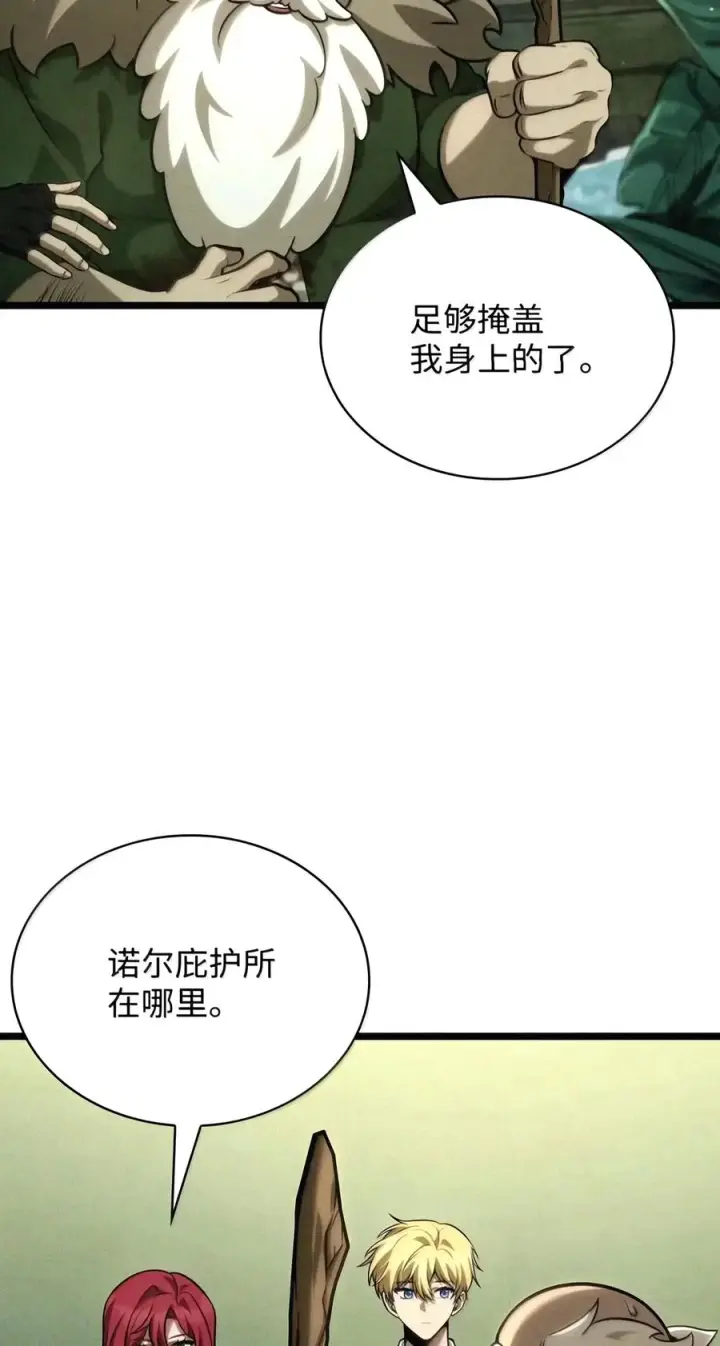 《无限魔法师》157 律法的逆转（4）图68