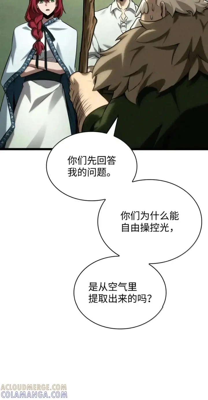 《无限魔法师》157 律法的逆转（4）图69