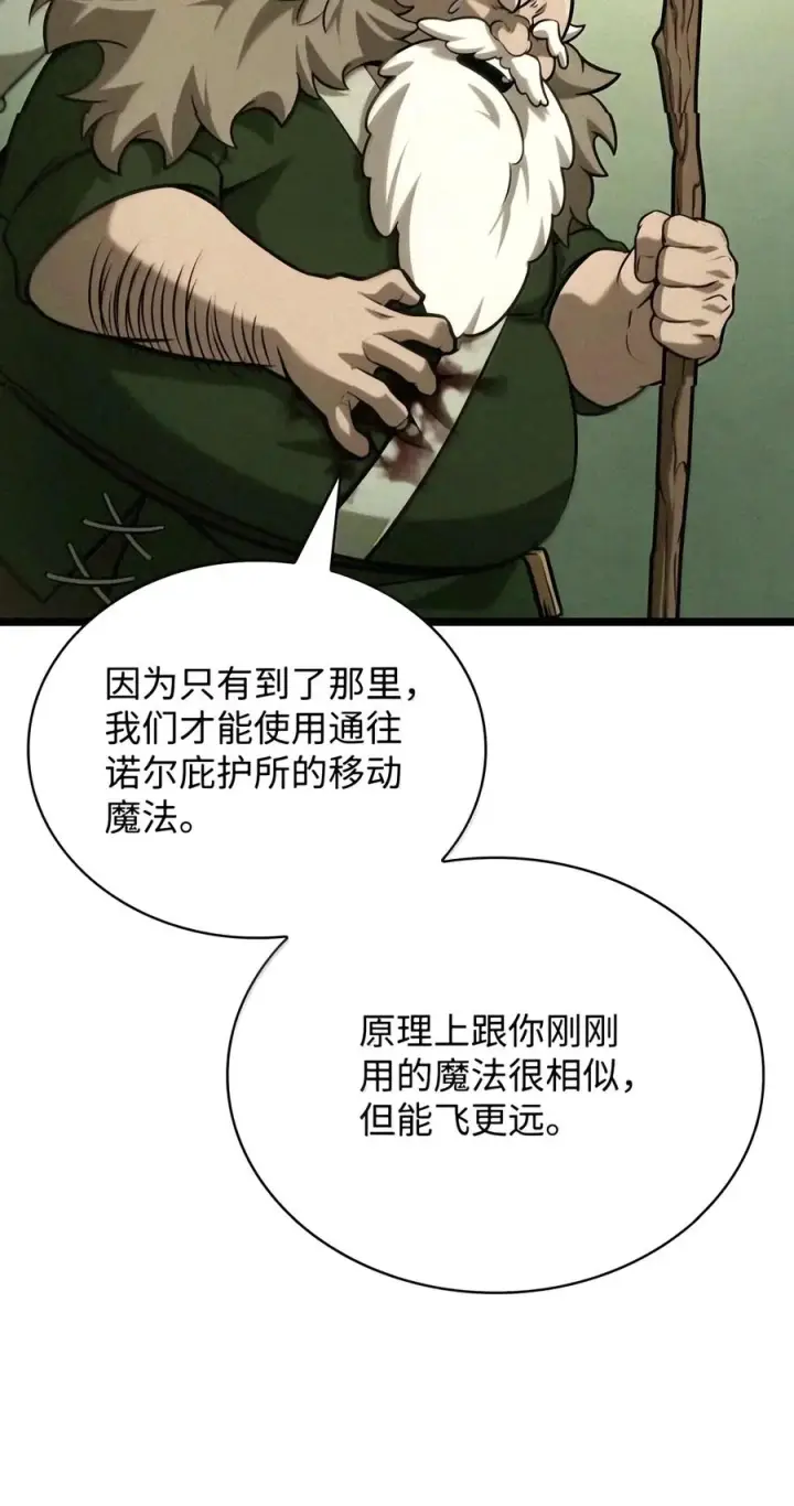 《无限魔法师》157 律法的逆转（4）图72