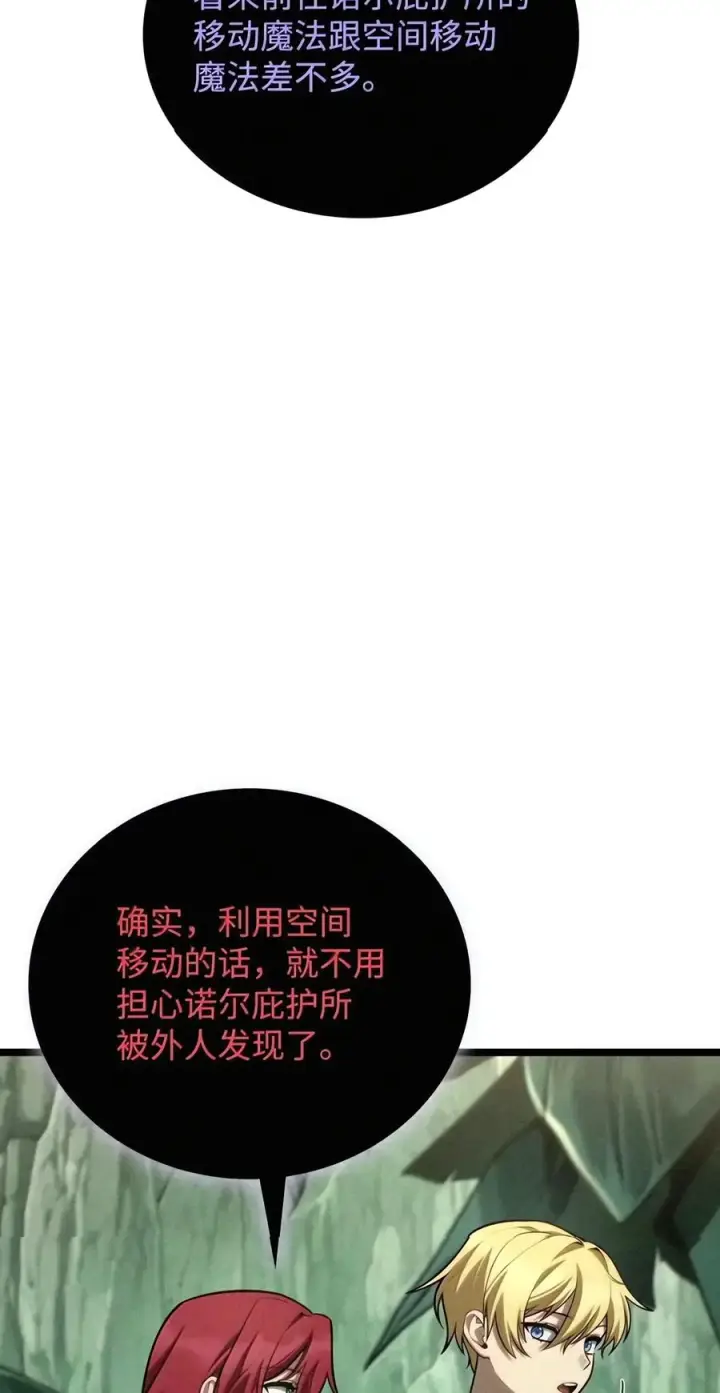 《无限魔法师》157 律法的逆转（4）图74