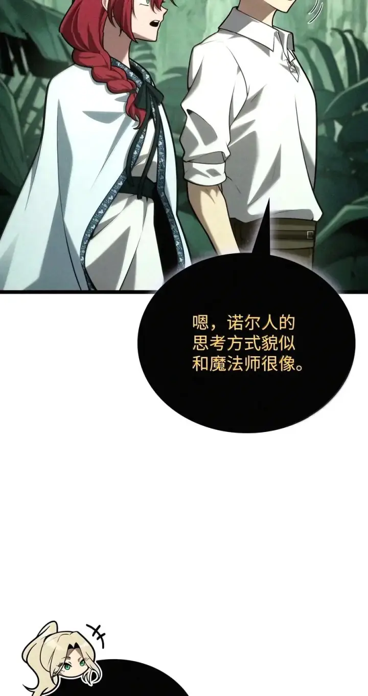 《无限魔法师》157 律法的逆转（4）图75