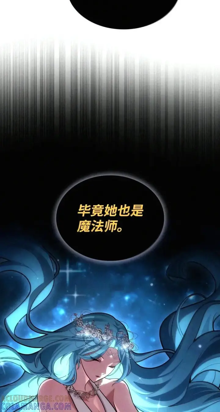 《无限魔法师》157 律法的逆转（4）图77