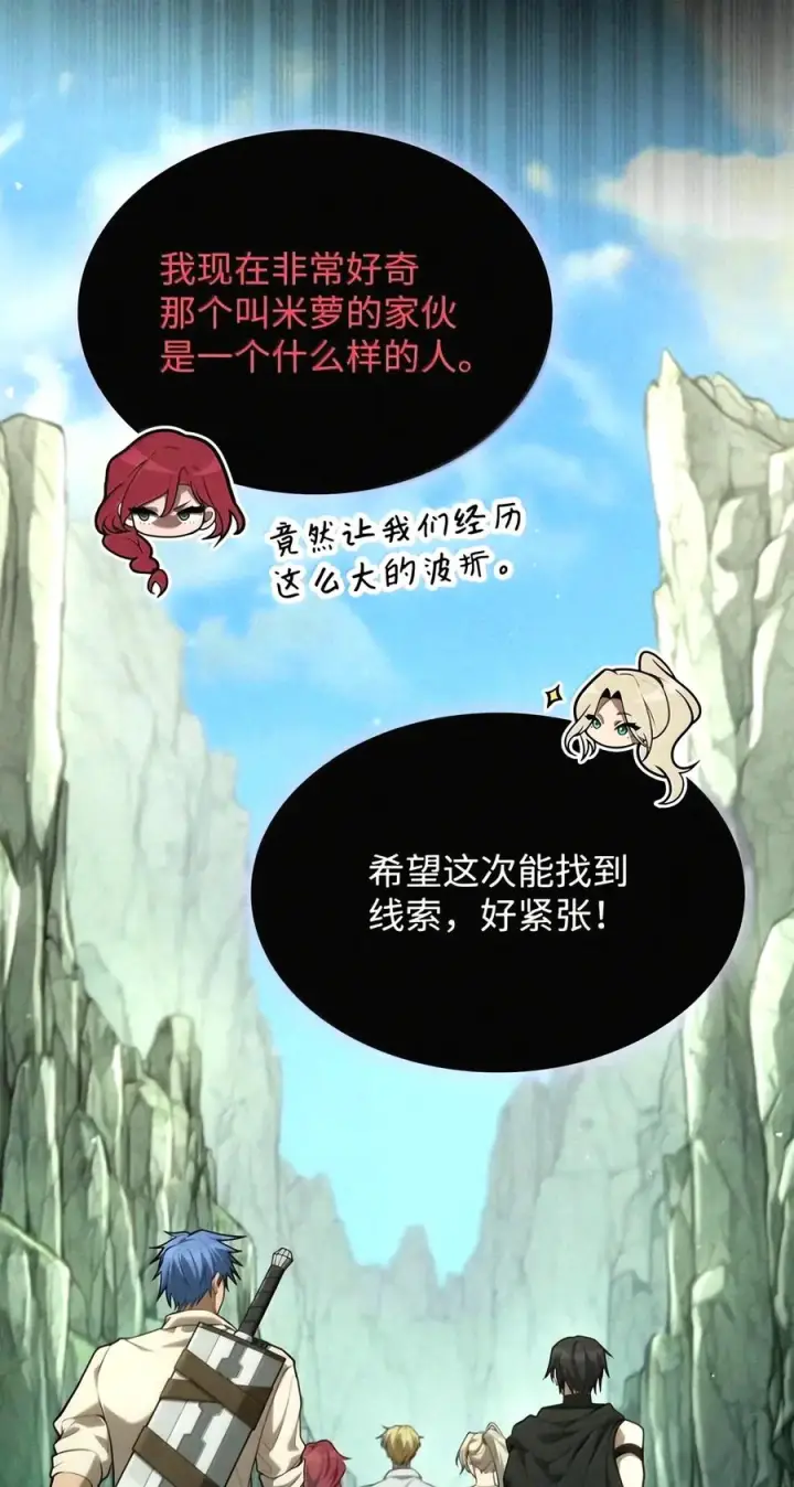 《无限魔法师》157 律法的逆转（4）图79