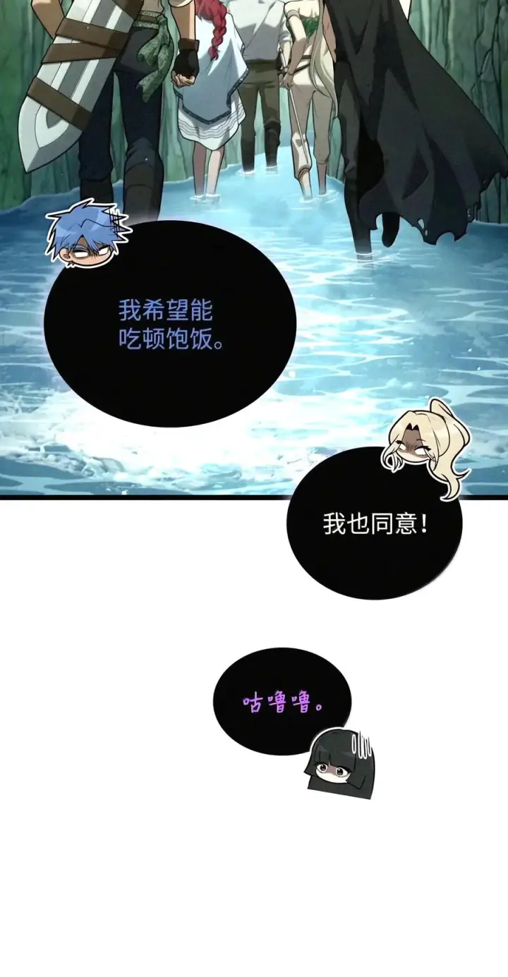 《无限魔法师》157 律法的逆转（4）图80