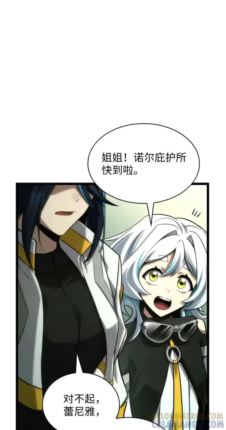 《无限魔法师》157 律法的逆转（4）图81
