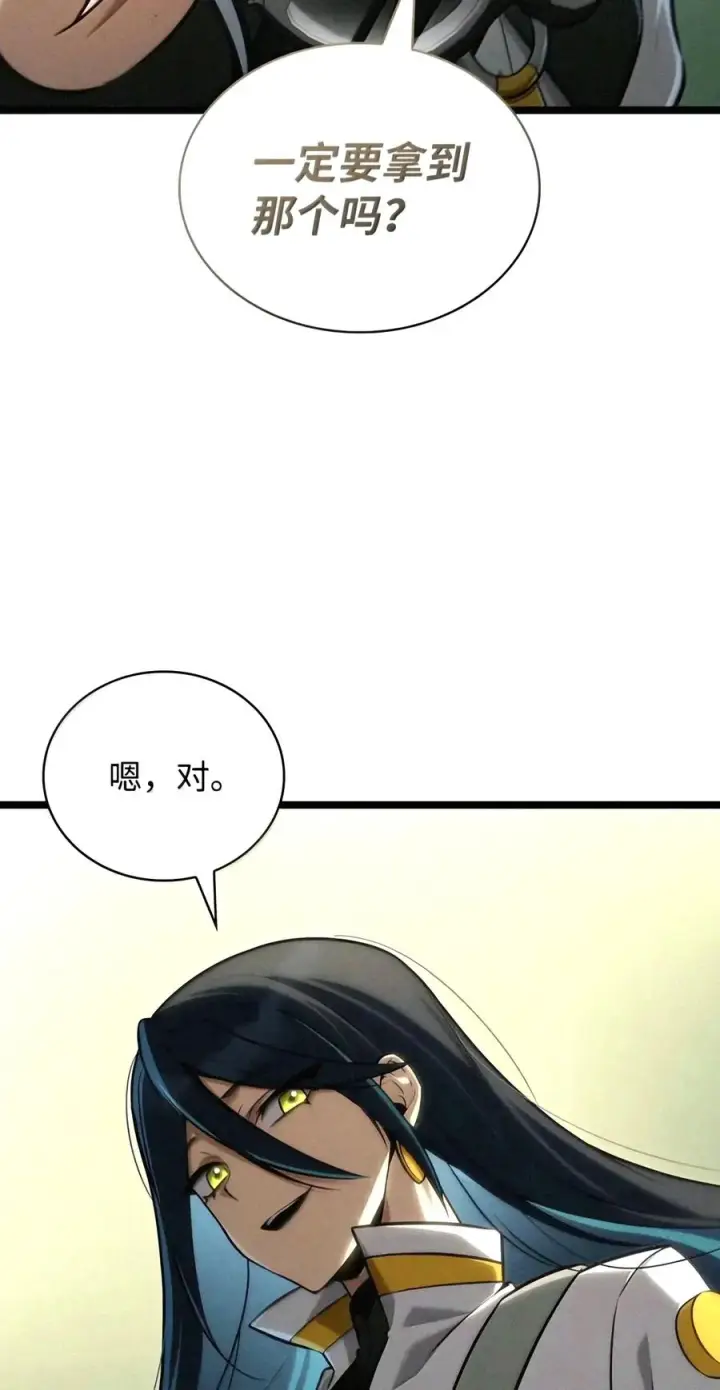 《无限魔法师》157 律法的逆转（4）图84