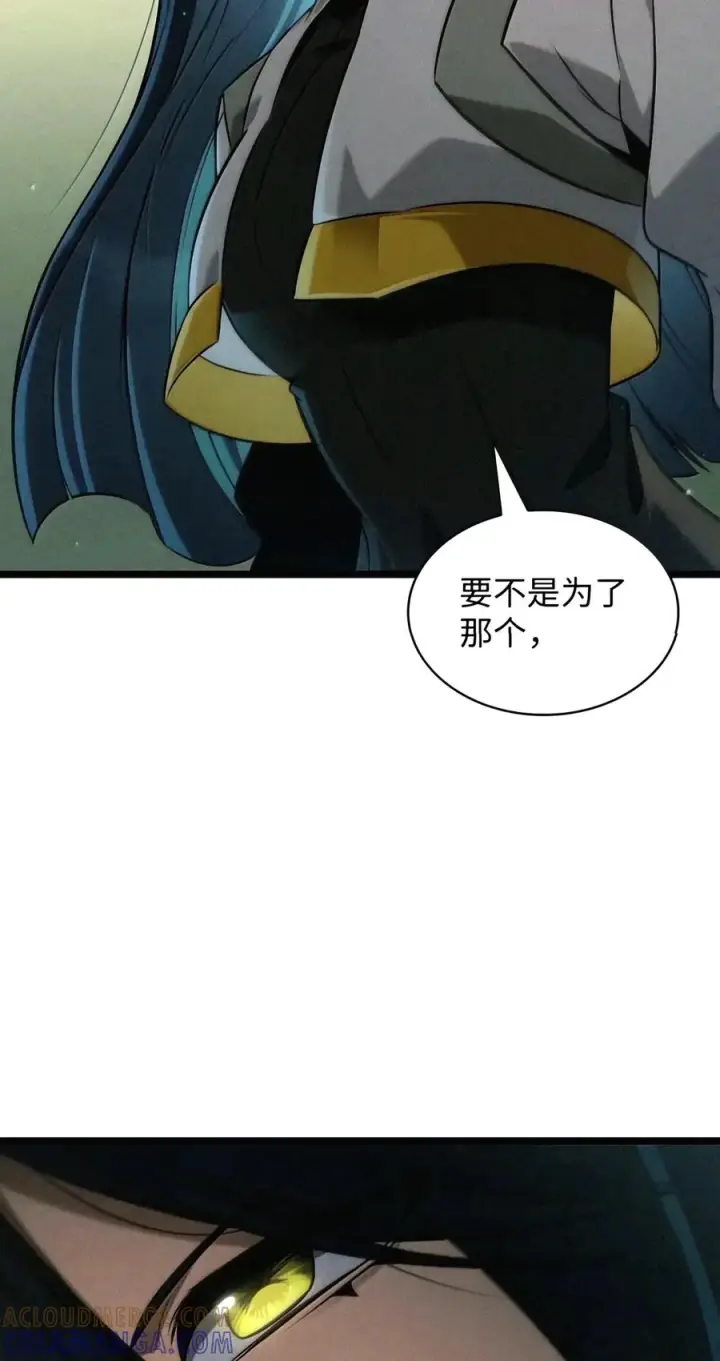 《无限魔法师》157 律法的逆转（4）图85