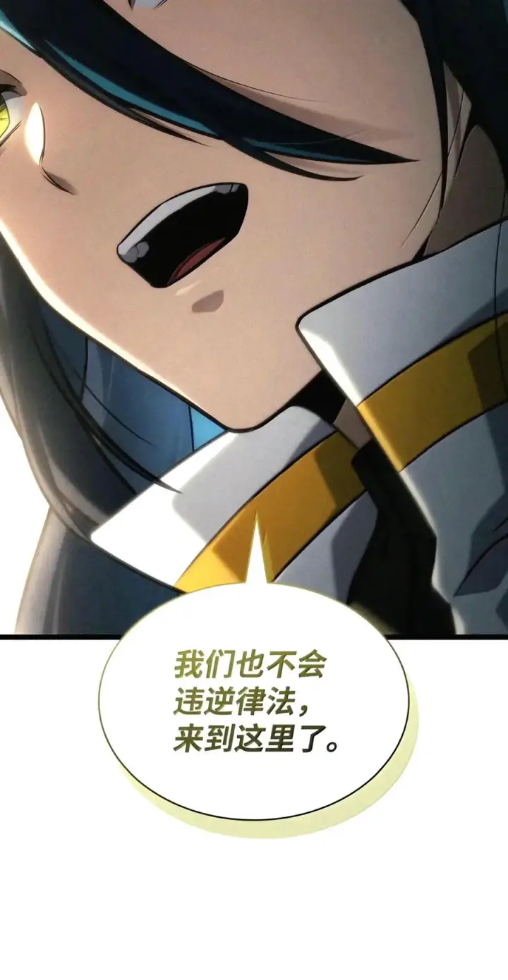 《无限魔法师》157 律法的逆转（4）图86