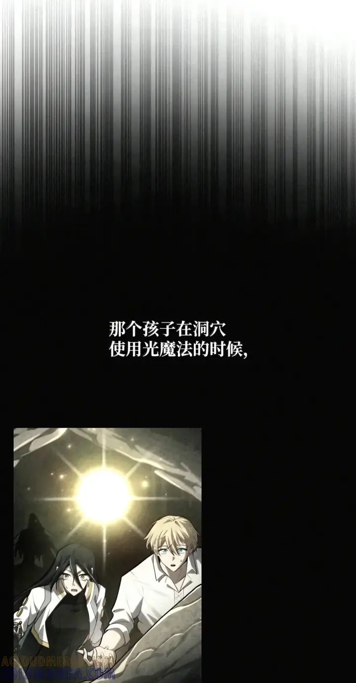 《无限魔法师》157 律法的逆转（4）图9