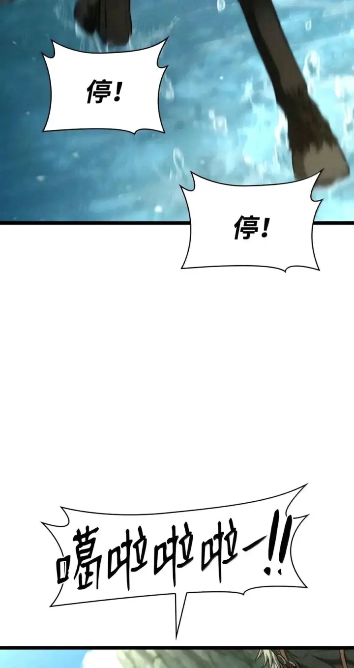 《无限魔法师》157 律法的逆转（4）图91
