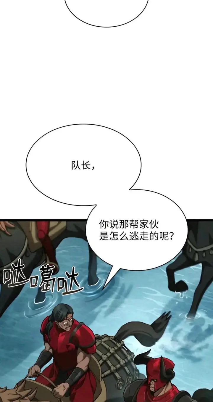 《无限魔法师》157 律法的逆转（4）图96