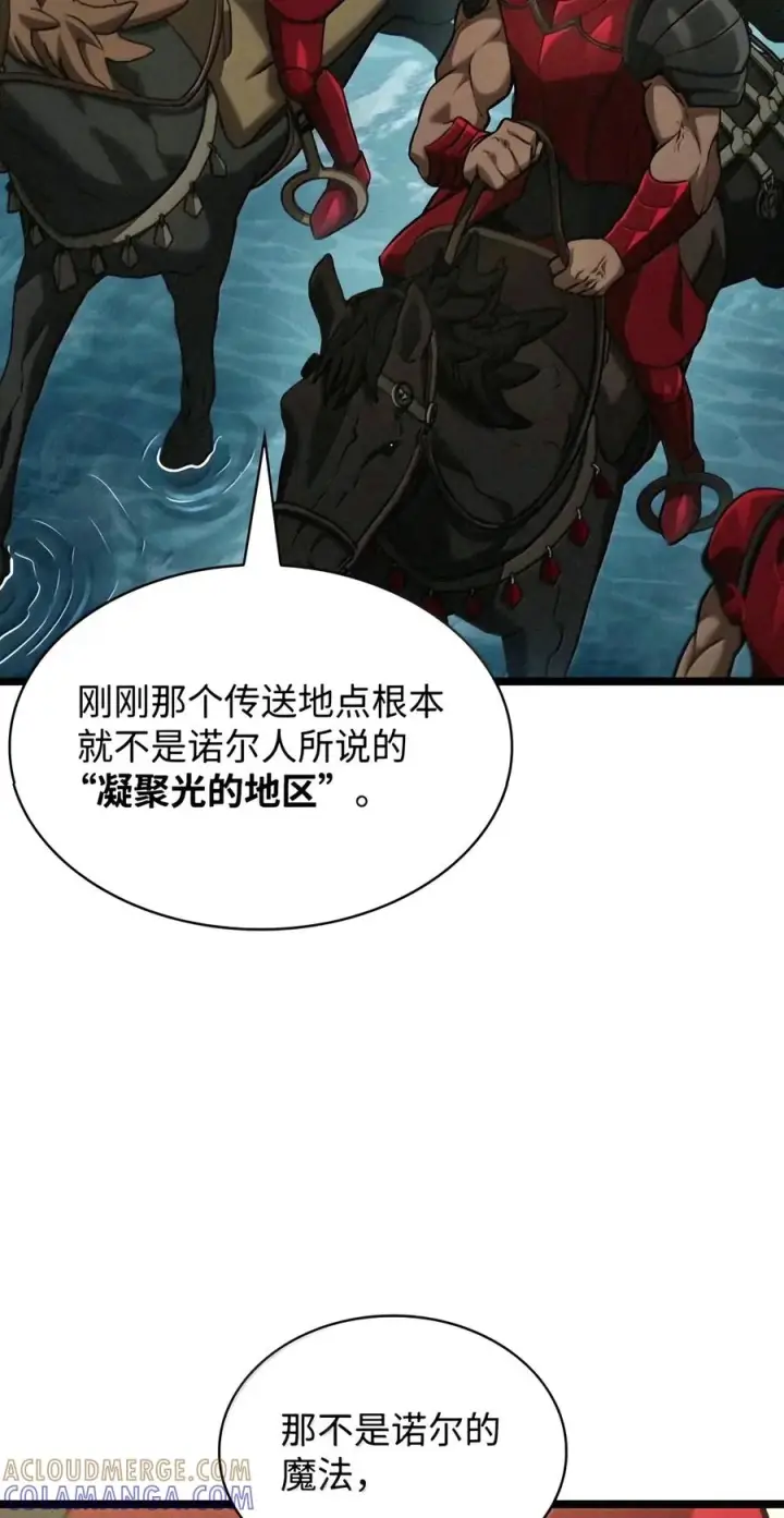 《无限魔法师》157 律法的逆转（4）图97