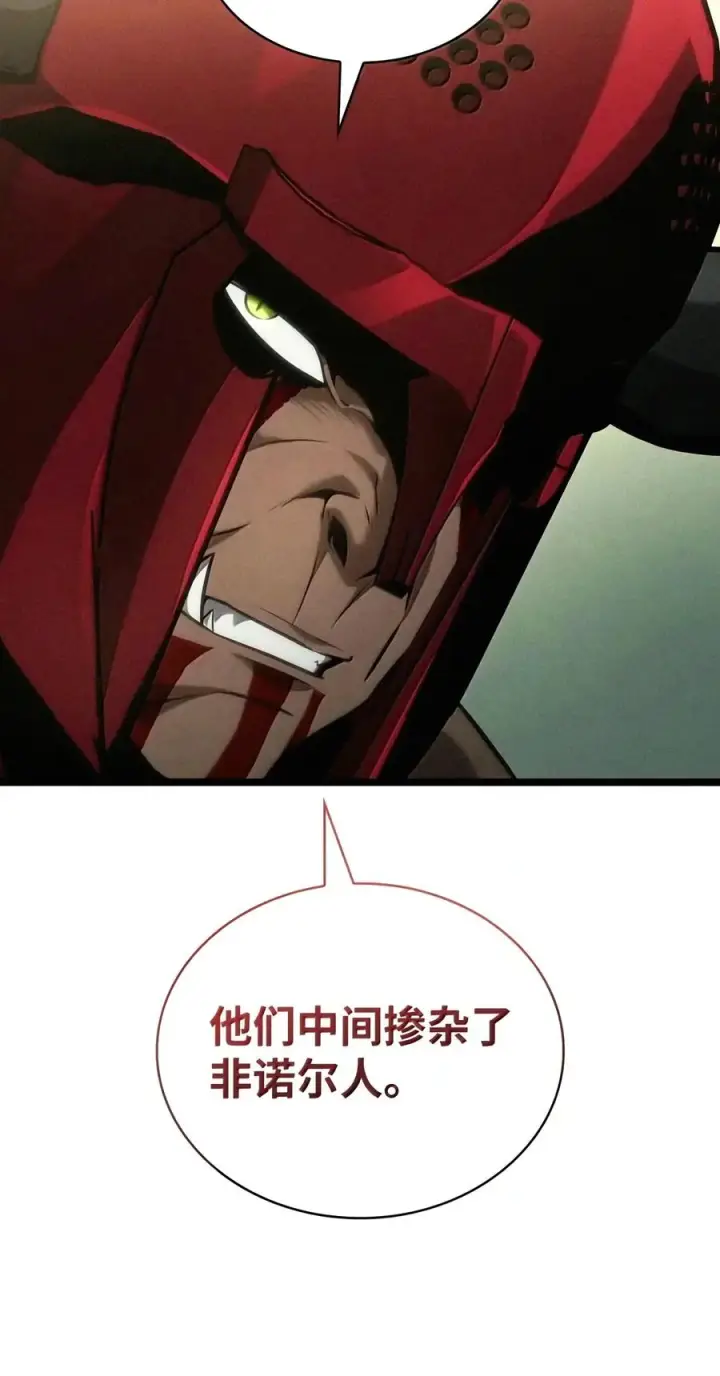 《无限魔法师》157 律法的逆转（4）图98