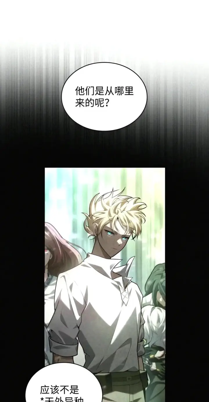 《无限魔法师》157 律法的逆转（4）图99
