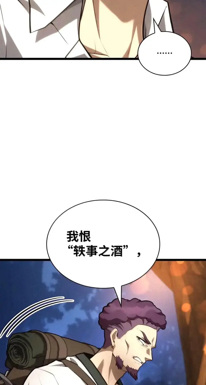 漫画《无限魔法师》162 诺尔庇护所（3）第103张图
