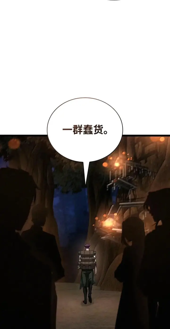 漫画《无限魔法师》162 诺尔庇护所（3）第106张图