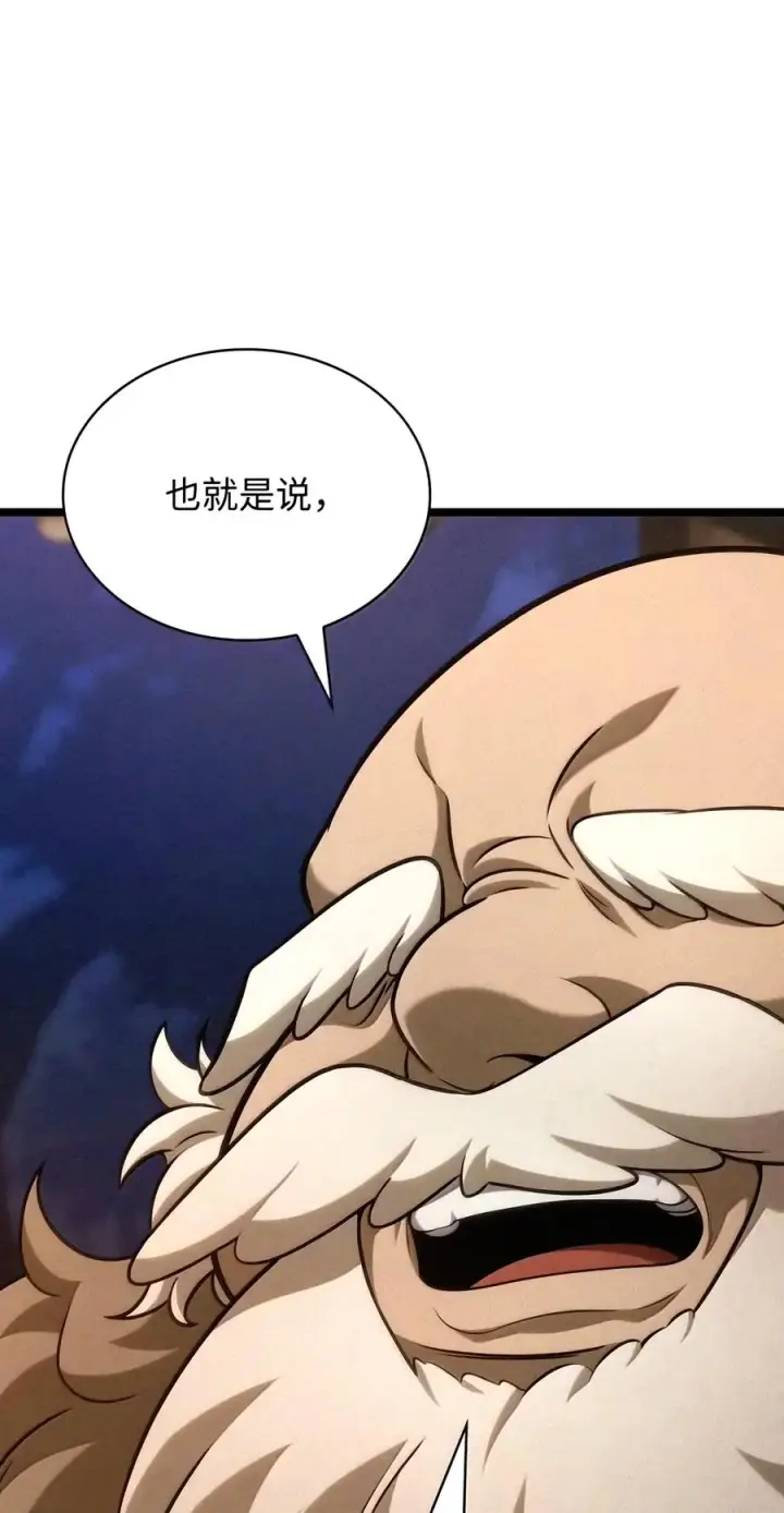漫画《无限魔法师》162 诺尔庇护所（3）第110张图