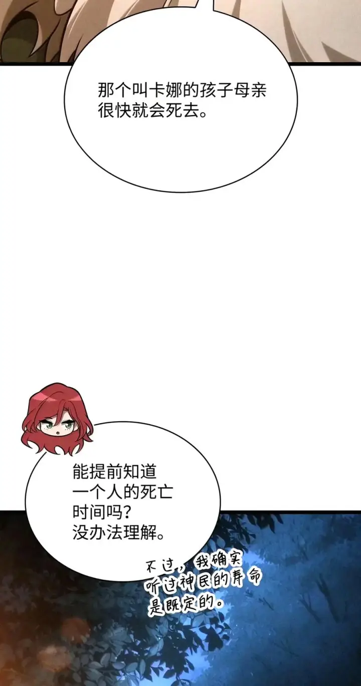 漫画《无限魔法师》162 诺尔庇护所（3）第111张图