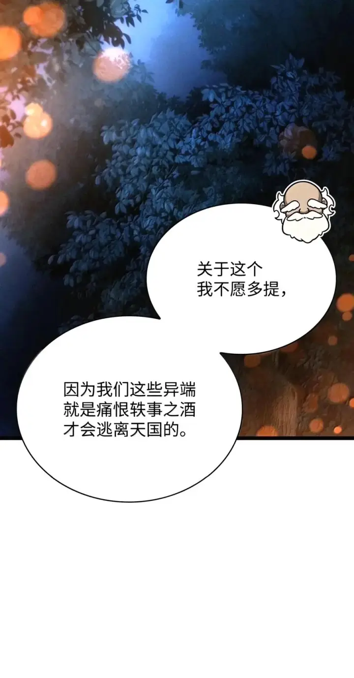 漫画《无限魔法师》162 诺尔庇护所（3）第112张图