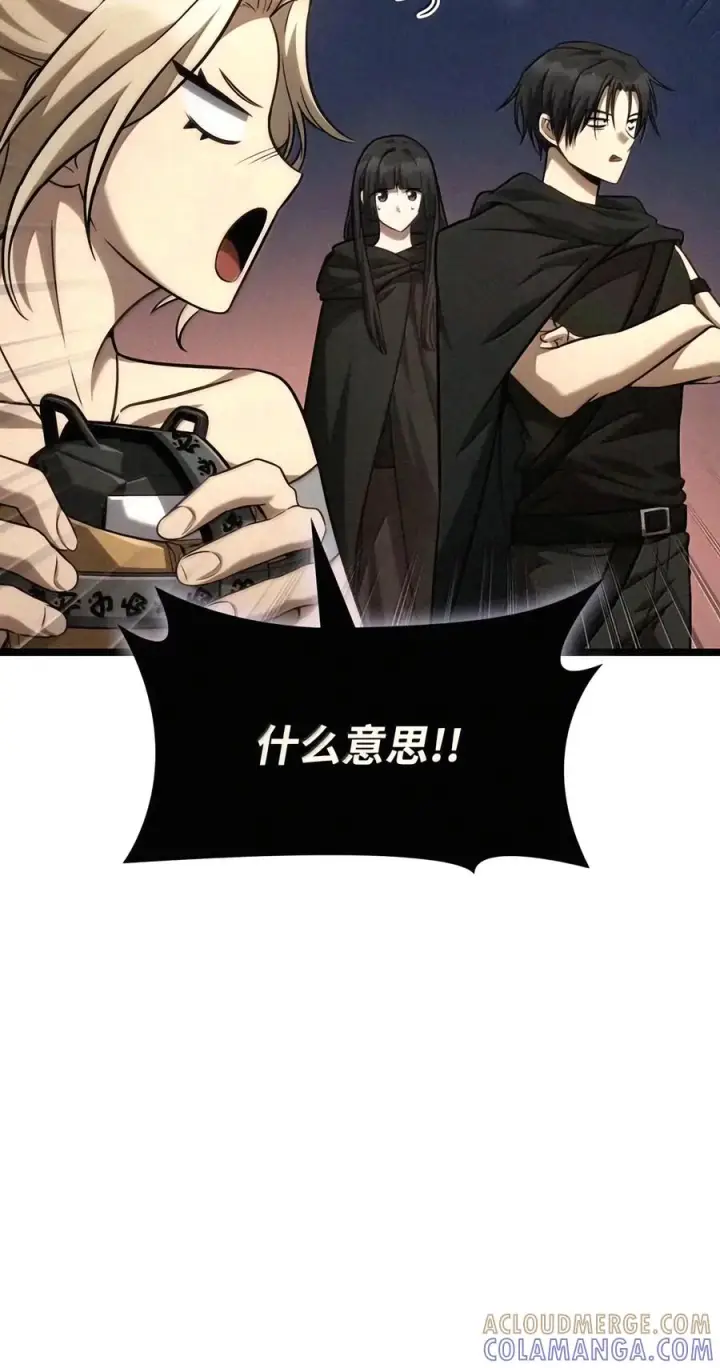 漫画《无限魔法师》162 诺尔庇护所（3）第121张图