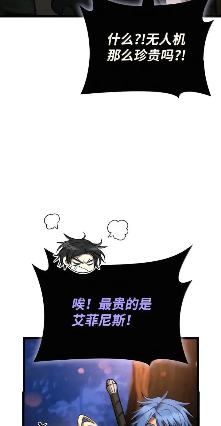 漫画《无限魔法师》162 诺尔庇护所（3）第123张图