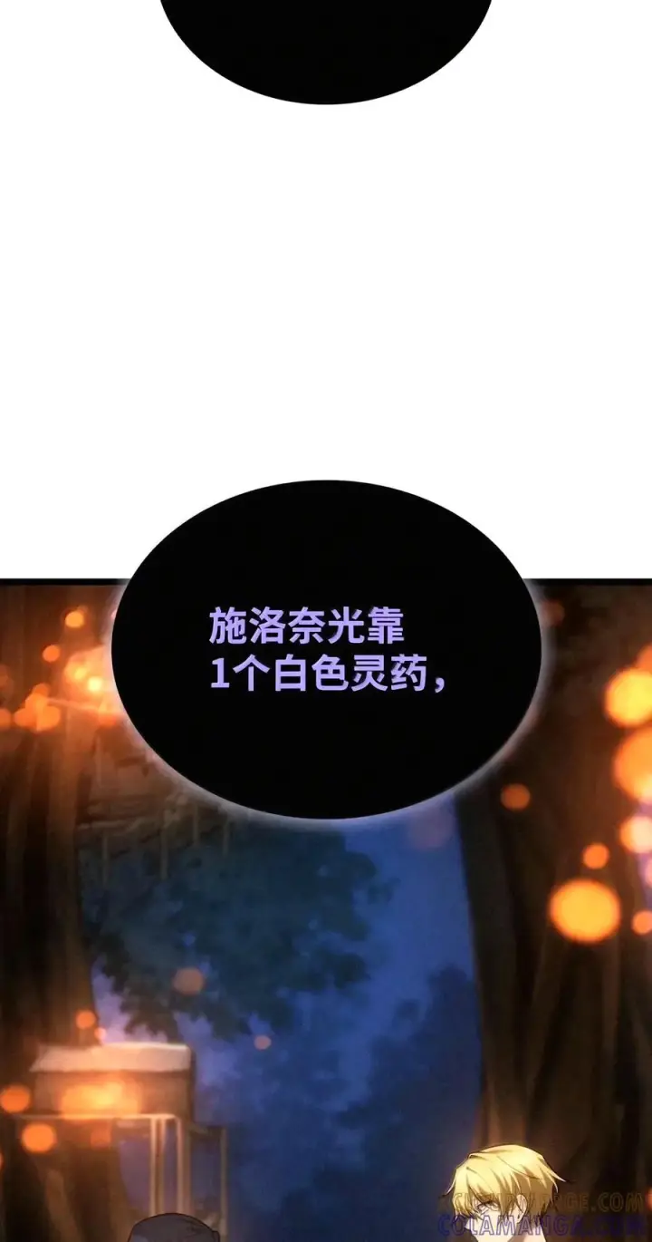 漫画《无限魔法师》162 诺尔庇护所（3）第129张图