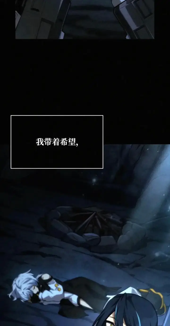 漫画《无限魔法师》162 诺尔庇护所（3）第18张图