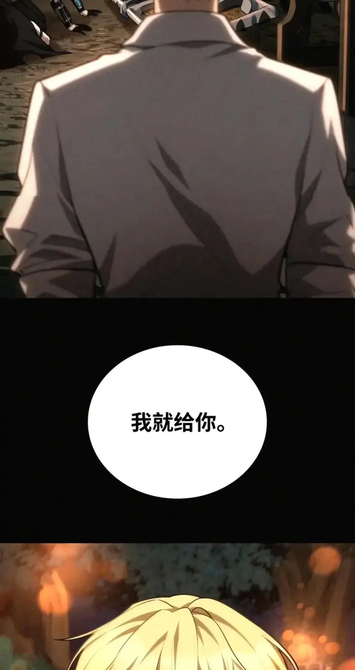 漫画《无限魔法师》162 诺尔庇护所（3）第2张图