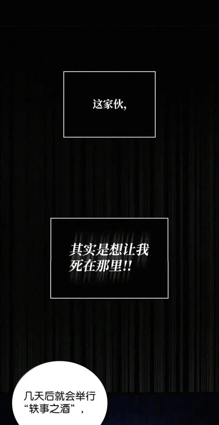 漫画《无限魔法师》162 诺尔庇护所（3）第20张图