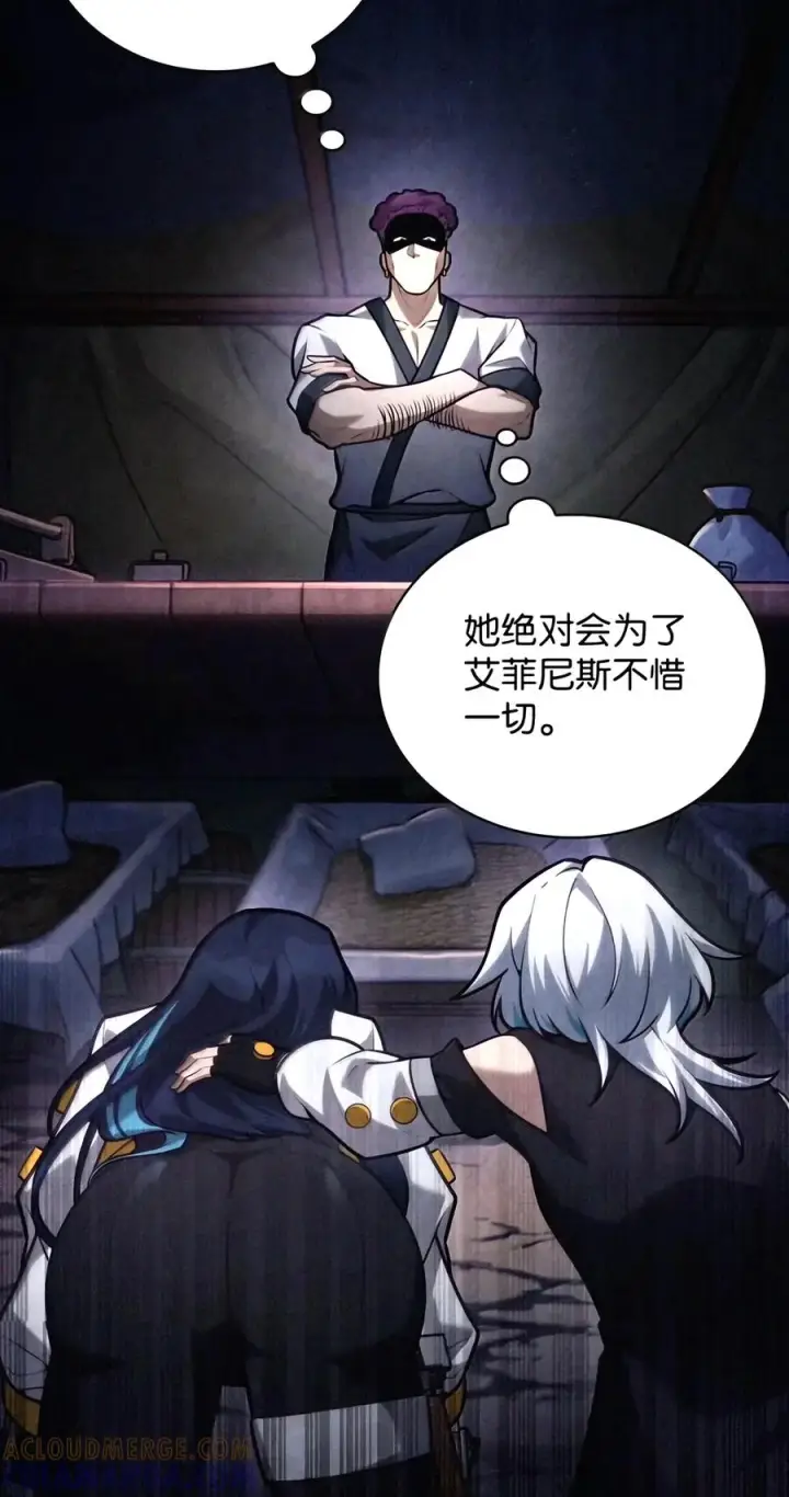 漫画《无限魔法师》162 诺尔庇护所（3）第21张图
